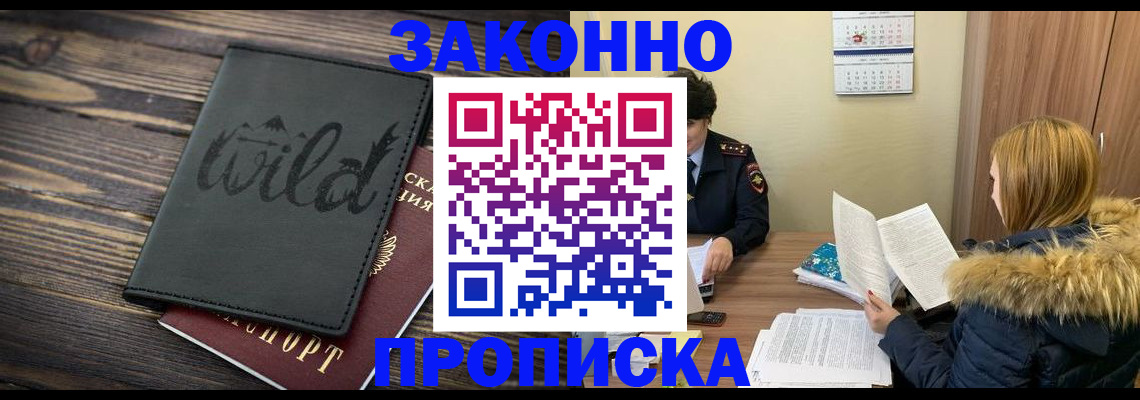 прописка поиск в Ковылкино