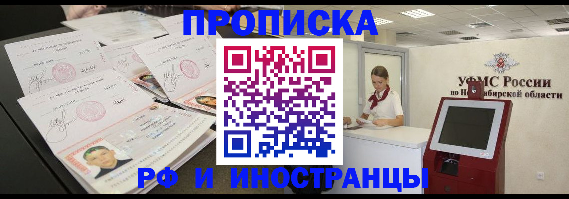 временная регистрация законно в Ковылкино