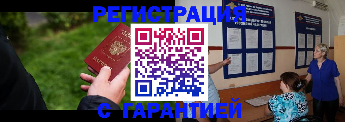 прописка регистрация в Ковылкино